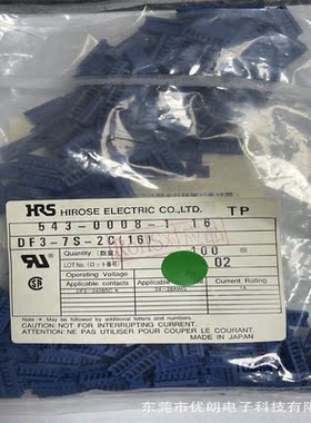 HRS DF3-7S-2C(16) 蓝色原装广濑塑壳连接器现货