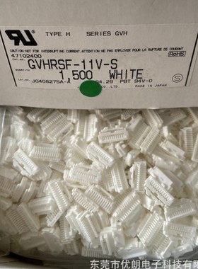 GVHRSF-11V-S现货JST原厂连接器胶壳11P1.25间距插头