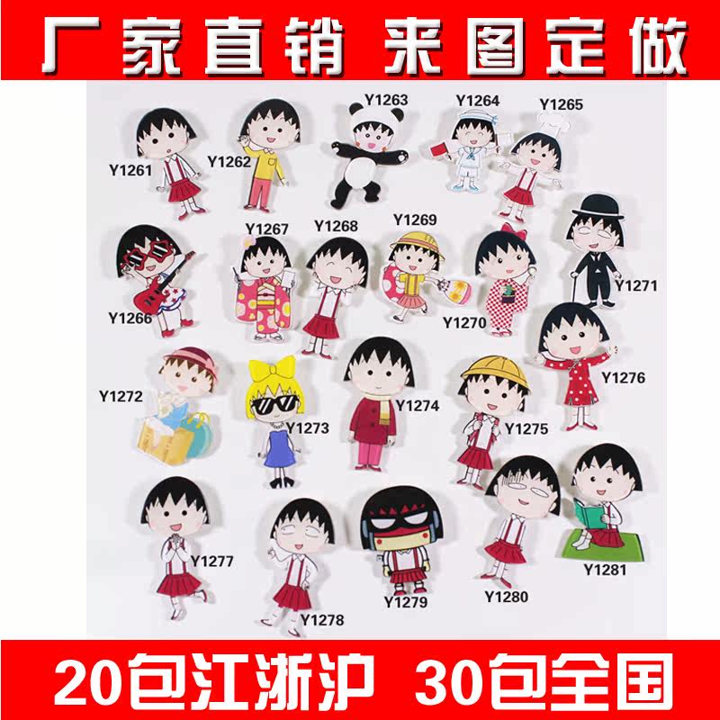 Broche en plexiglas - Ref 1182580 Image 1