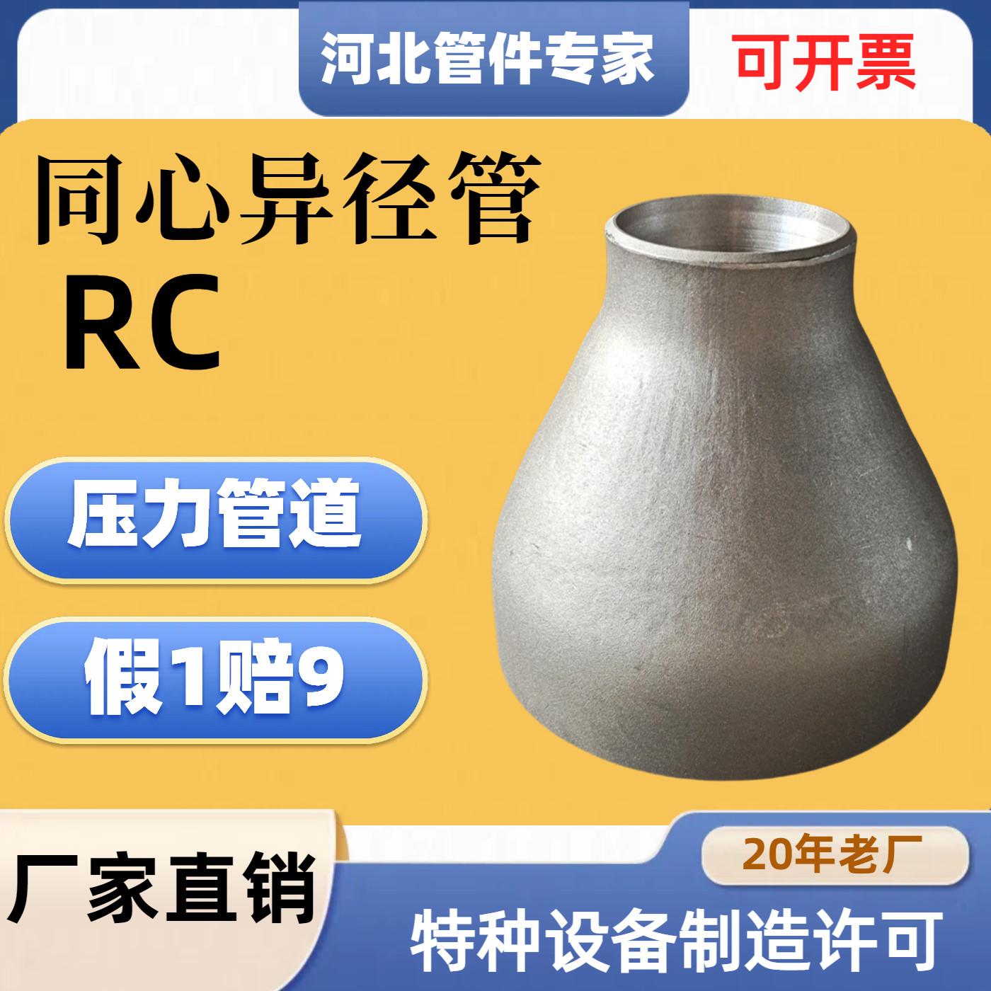 碳钢同心变径焊接管件异径管偏心大小头国标无缝冲压制4857607689