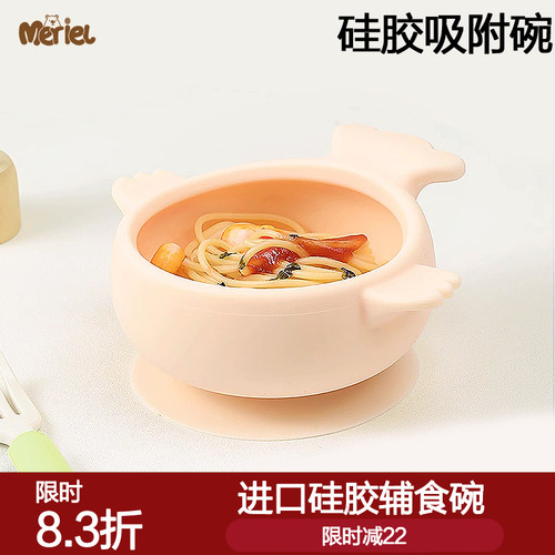 韩国meriel硅胶辅食碗儿童餐具