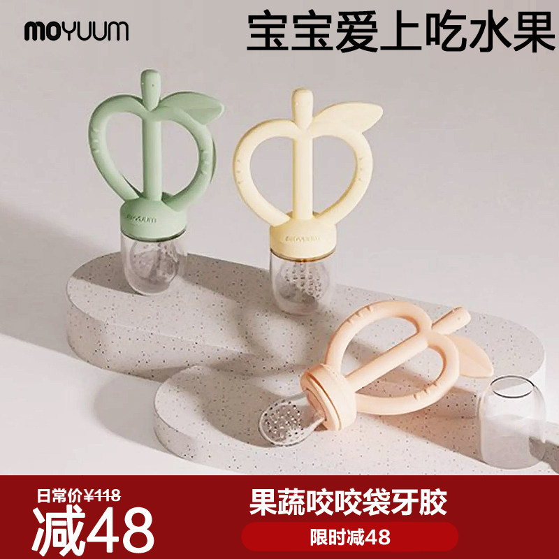 韩国moyuum苹果牙胶婴儿食物咬咬袋宝宝磨牙棒硅胶咬咬乐果蔬牙胶