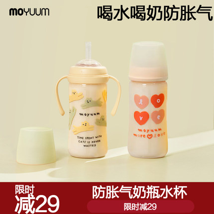 韩国进口moyuum宝宝吸管杯学饮杯婴儿奶瓶防胀气新生儿PPSU水杯