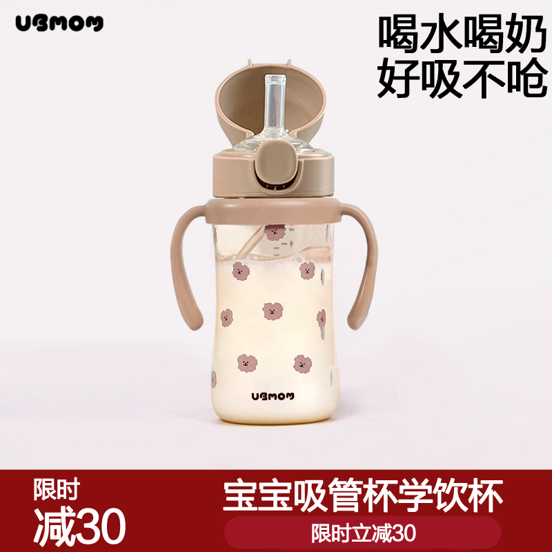 韩国UBMOM喝水喝奶吸管学饮杯
