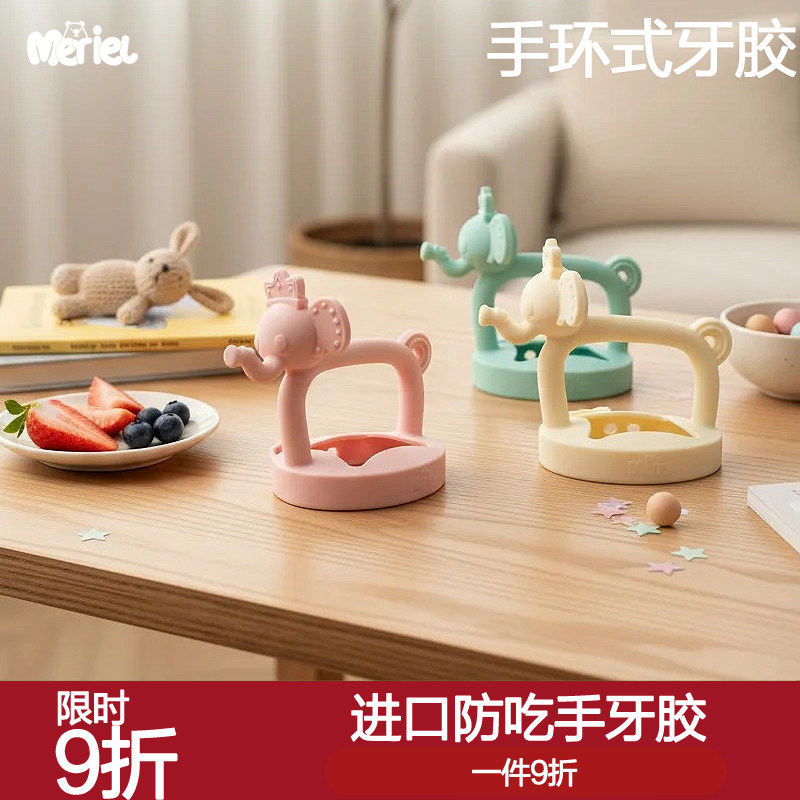 韩国进口meriel婴儿牙胶防吃手柔软磨牙棒液态硅胶咬咬乐安抚玩具