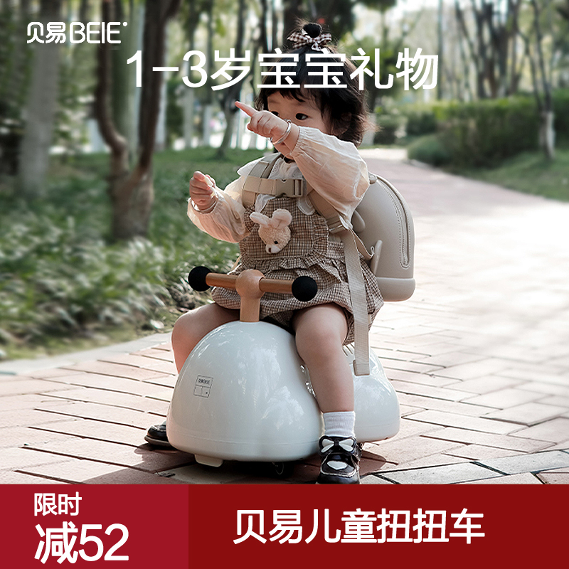 贝易儿童花生车扭扭车