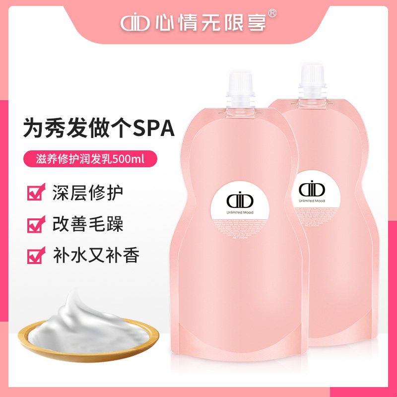 正品水疗护发素发膜免蒸女修复烫染干枯改善毛躁香味持久柔顺顺滑