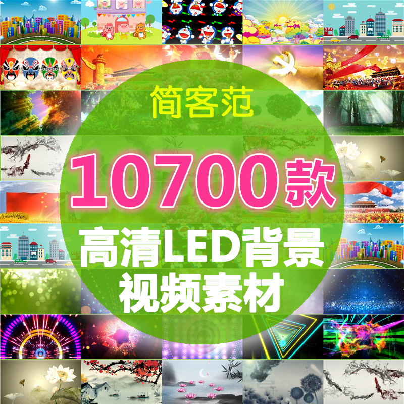 中国同老北京四合院 戏曲怀旧中国风LED大屏幕视频背景素材