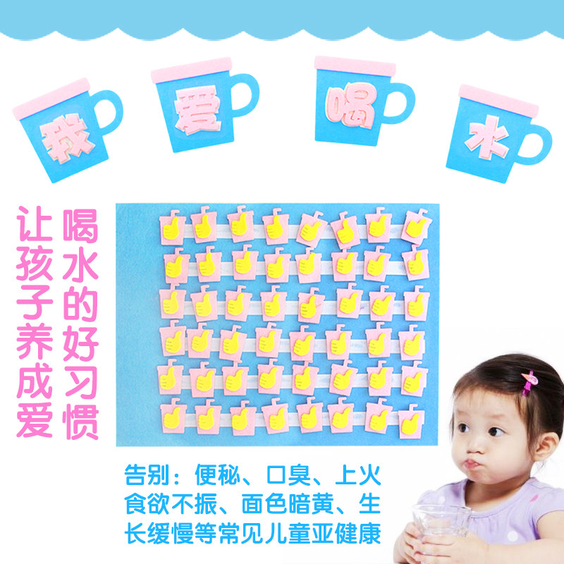 幼儿园区角墙贴鼓励儿童喝水记录