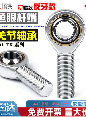 鱼眼杆端关节轴承SAL5 6 8 10 12 14 16 18 20 22 25 28 30 35T/K