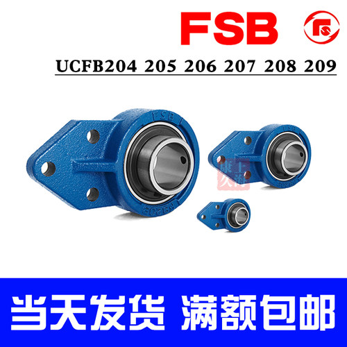 FSB/福山高速悬挂式座UCFB204