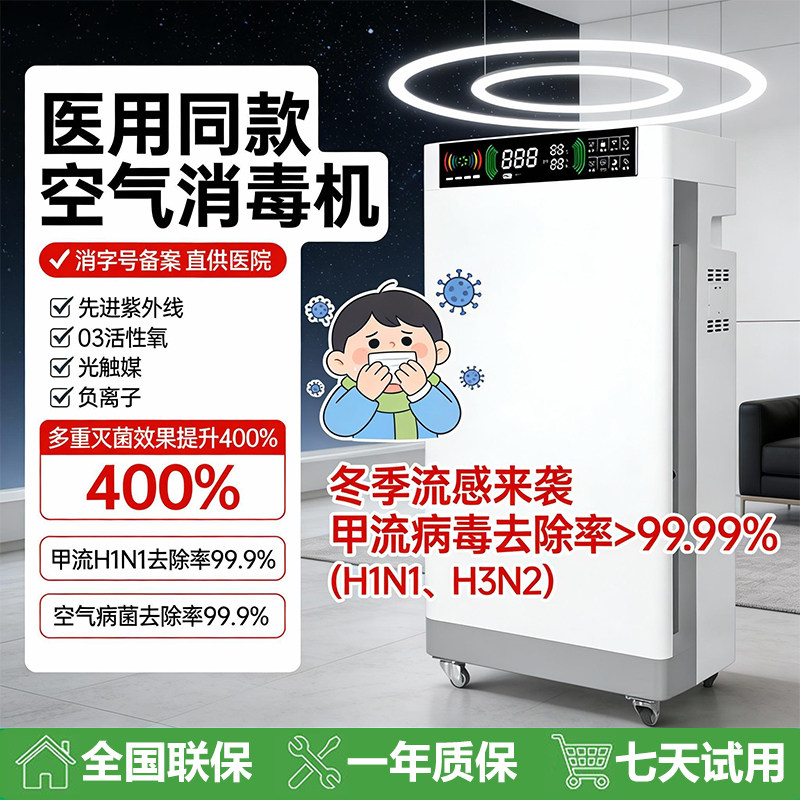 家用空气净化器除醛除菌除味