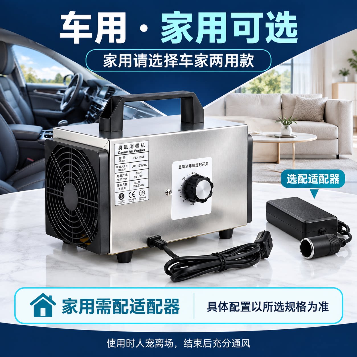 车载家用臭氧消毒机12V便携式空气净化消毒器通用款
