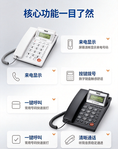 TDLE 37（单接口）型/79（双接口）型办公座机 免电池翻盖电话机