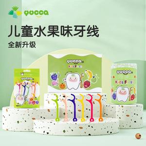 yucca儿童牙线独立包装水果口味