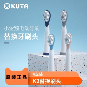 KUTA儿童电动牙刷K2替换刷头3-6-12岁宝宝软刷毛