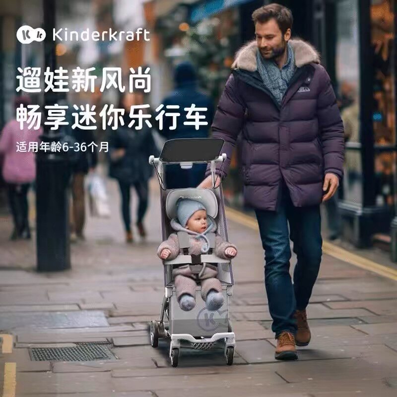 德国KK口袋车婴儿推车遛娃神器