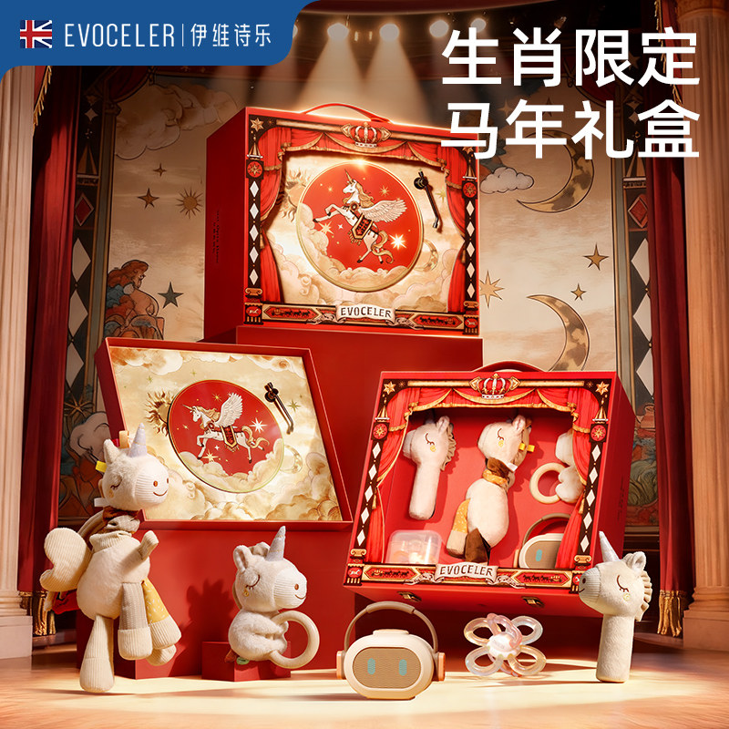 英国evoceler新生婴儿礼盒玩偶