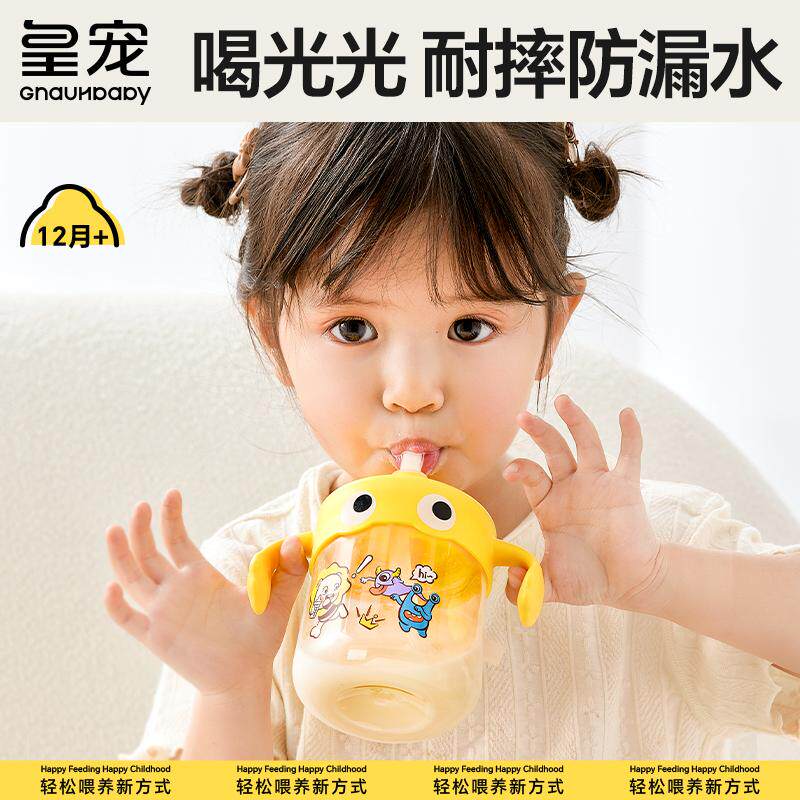 皇宠儿童牛奶杯1一2 3岁以上奶瓶PPSU直饮喝水杯宝宝喝奶杯吸管杯