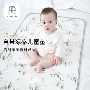 cutelife儿童苎麻凉席婴儿床夏季凉垫新生宝宝幼儿园透气凉感席子