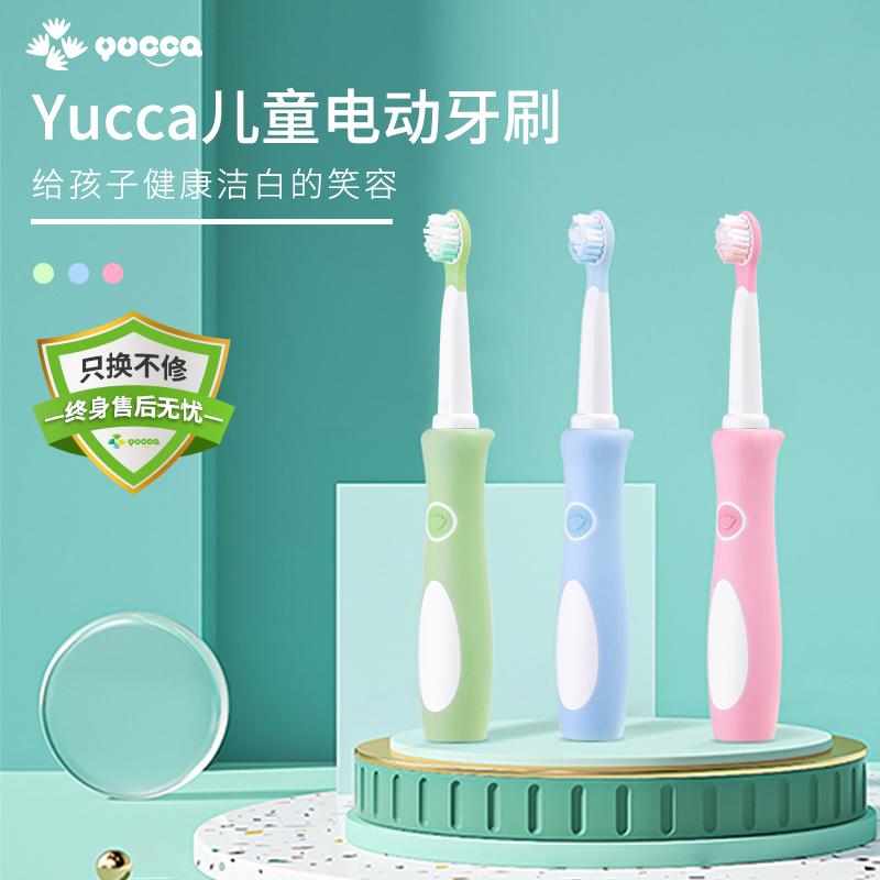 Yucca中童电动牙刷充电式新款