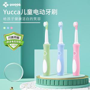 Yucca中童电动牙刷充电式新款