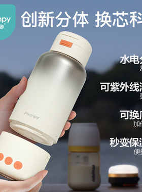 小雅象恒温调奶杯婴儿外出专用