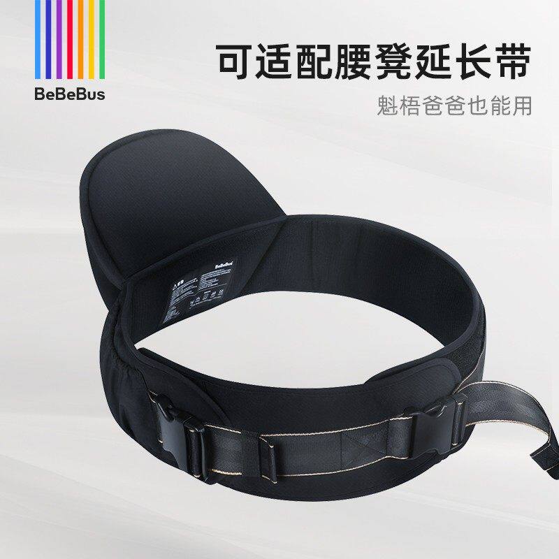 BeBeBus腰凳原装延长带口水巾图片