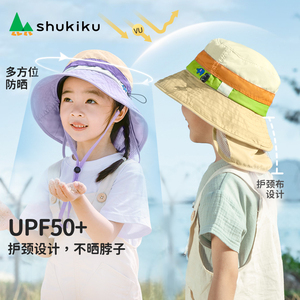 shukiku儿童防晒帽子夏轻薄透气