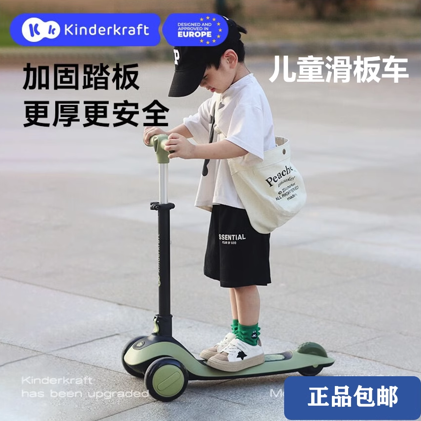 德国KK儿童滑板车1-3-6岁男女童小孩滑滑车可坐可骑滑宝宝二合一