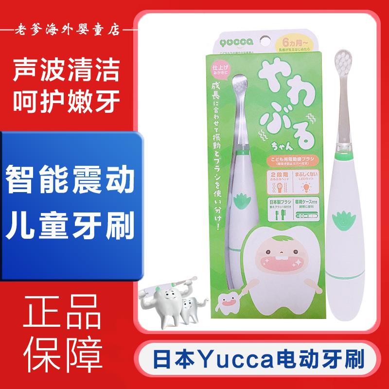 刷牙神器牙刷头牙刷头YUCCA