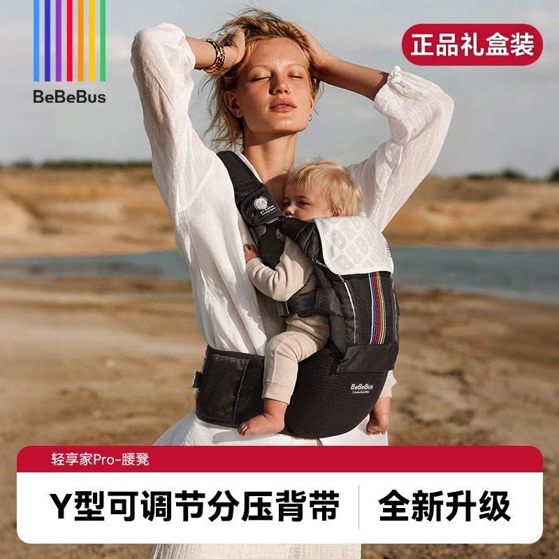 BeBeBus轻享家Pro腰凳婴儿背带图片