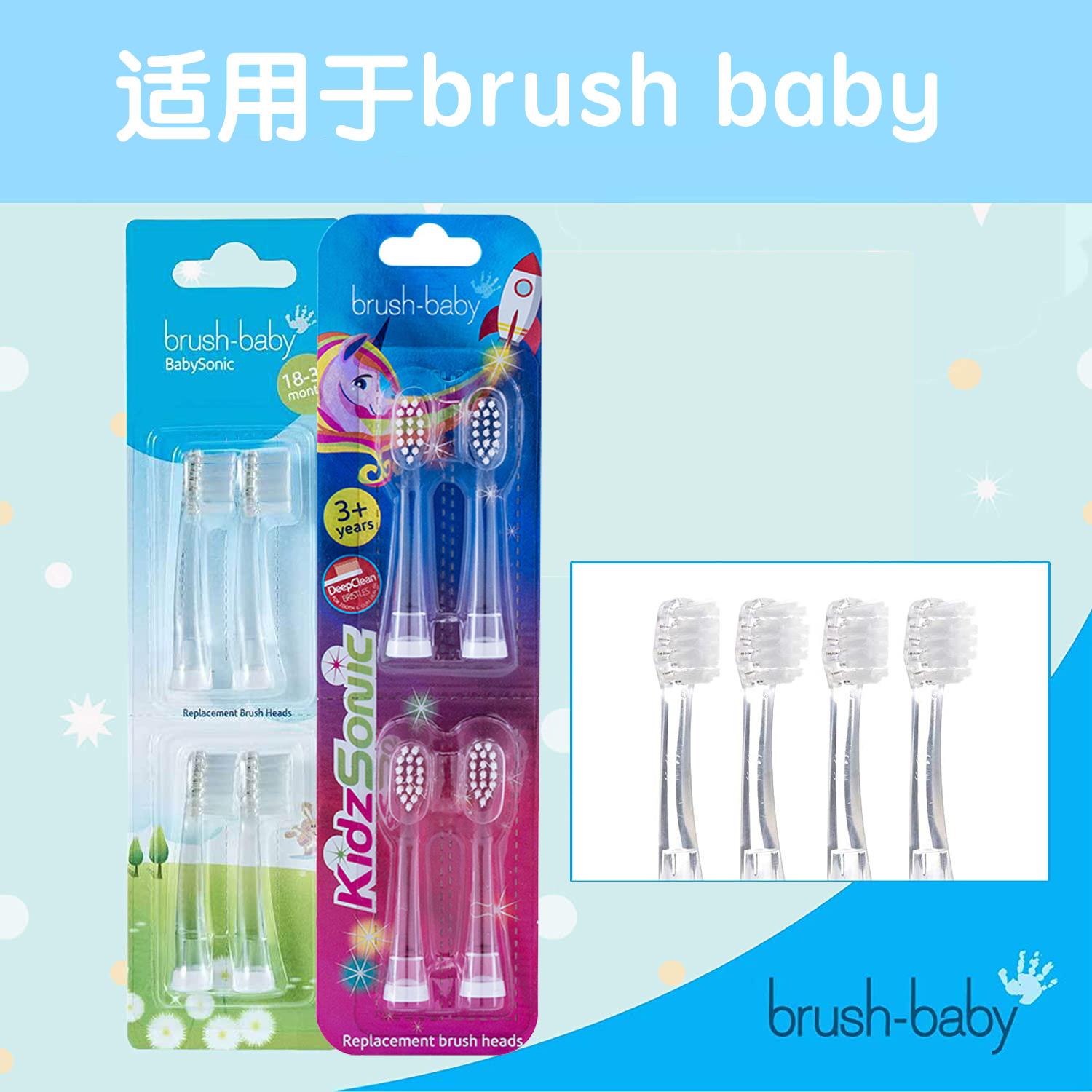 英国brush baby百刷宝贝婴儿宝宝儿童电动牙刷刷头配件0-3-6-