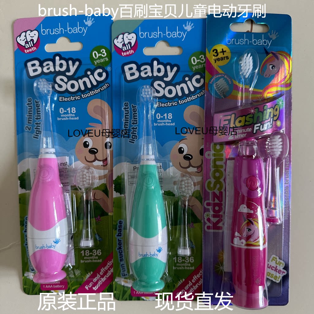英国brush-baby百刷宝贝儿童电动牙刷0-3岁婴幼儿宝宝软毛电池款