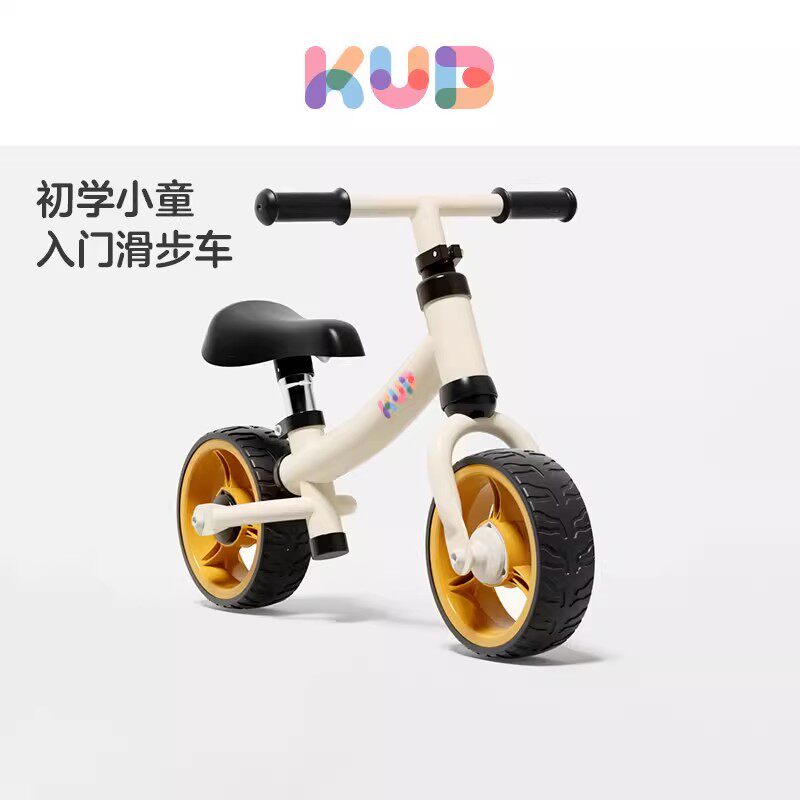KUB可优比宝宝平衡车平行车儿童平衡车1到3岁2岁入门滑行学步玩具
