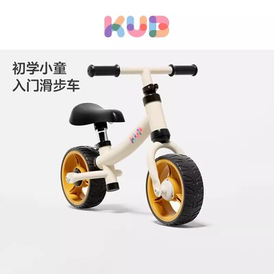 KUB可优比宝宝平衡车平行车儿童平衡车1到3岁2岁入门滑行学步玩具
