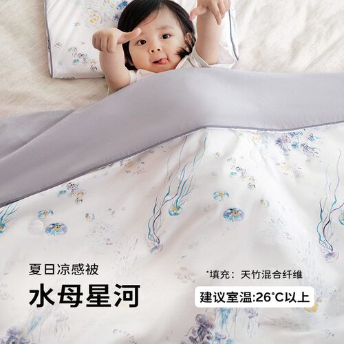 cutelife儿童凉感被婴儿空调被子
