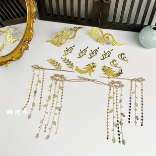 永夜星河陈都灵镜妖同款 发饰衍生镜妖流苏发簪仿妆头饰超富贵百搭