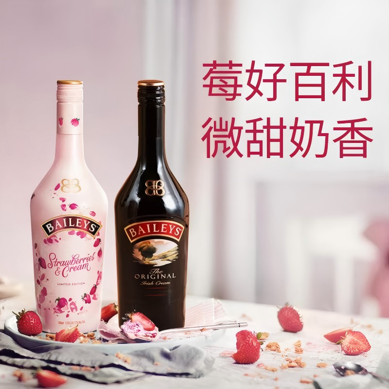 现货爱尔兰进口百利甜酒Baileys 原味小酒版 50ml洋酒奶油力娇酒