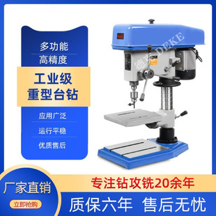 全新升级款 德克高性能工业台式钻床  高精度  纯铜线圈