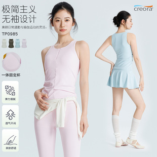 2026春夏新品瑜伽服女无袖拉链款背心修身带胸垫网球运动休闲上衣