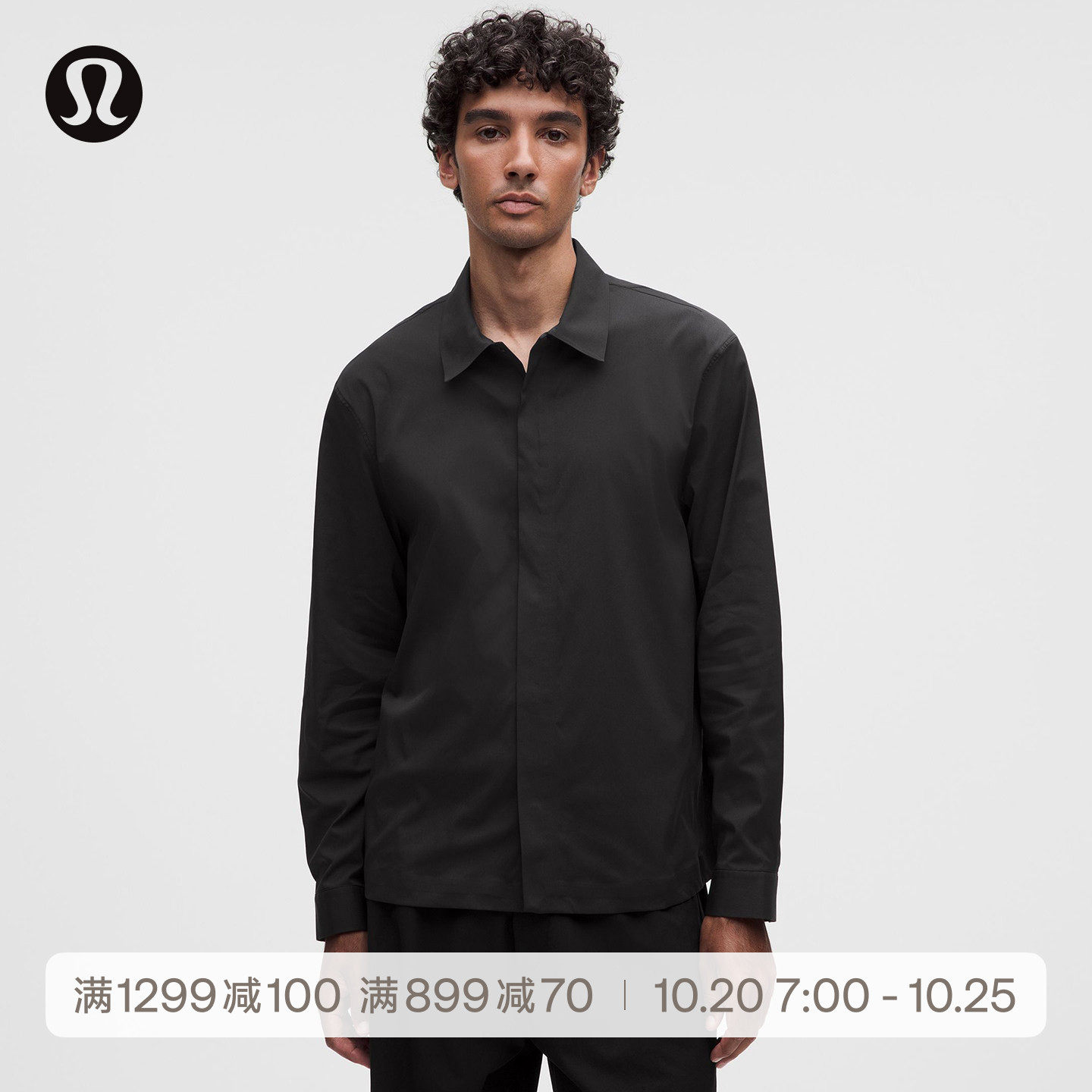 Swift 男士斜纹长袖衬衫丨lululemon丨LM3GQHS