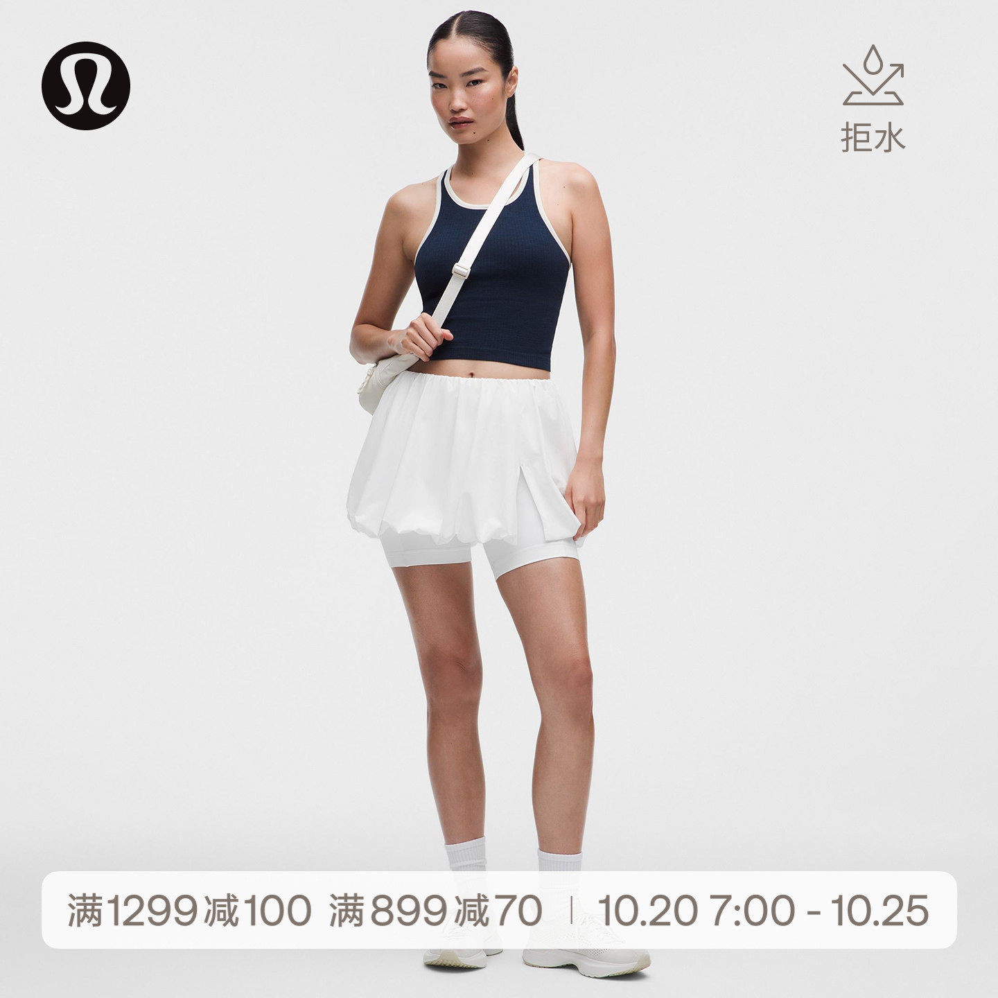 Bubble-Hem 女士蓬松下摆高腰短款裙裤 拒水丨lululemon丨LW7EAVS