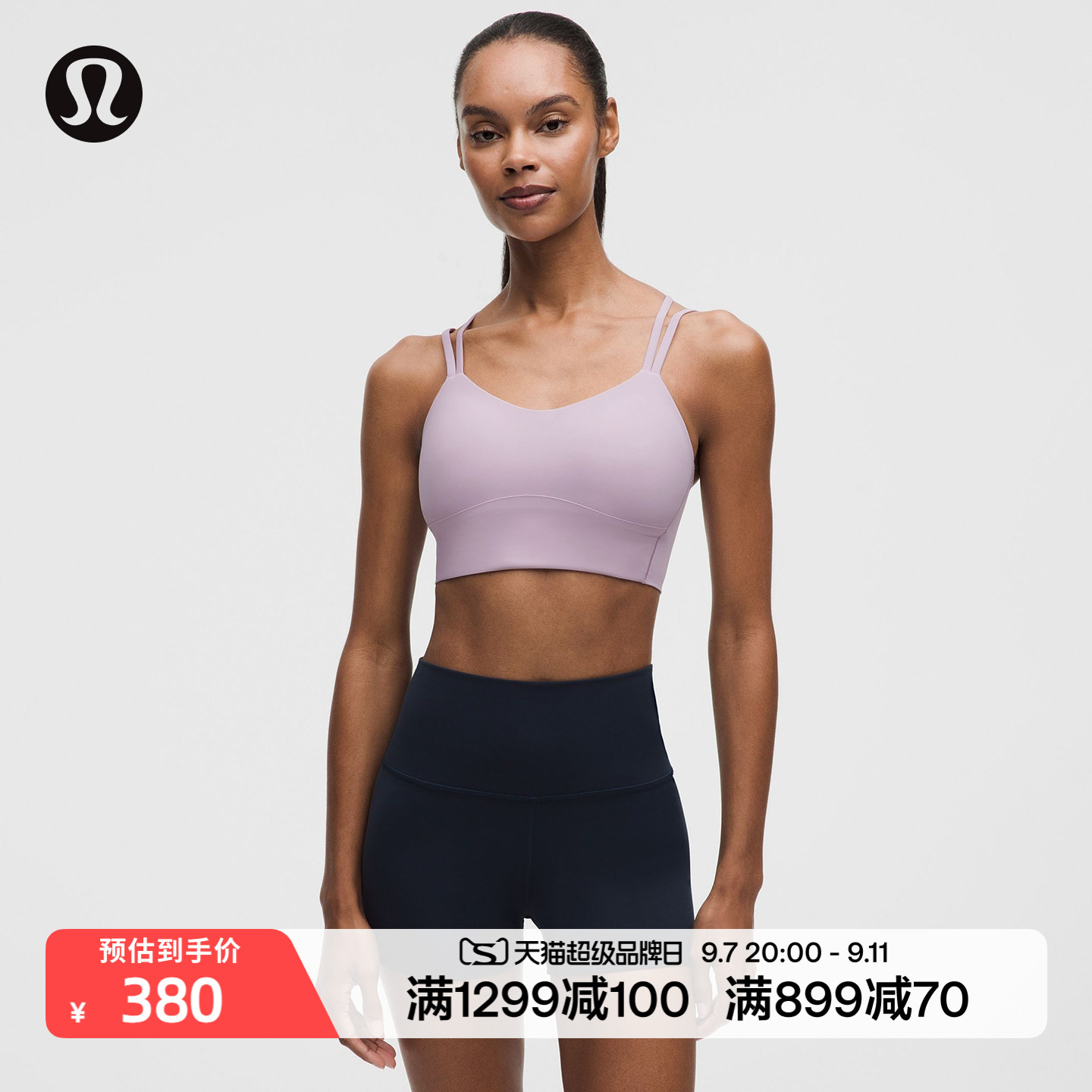 Like a Cloud女士长款运动内衣B/C 速干芯吸丨lululemon丨LW2CSIS