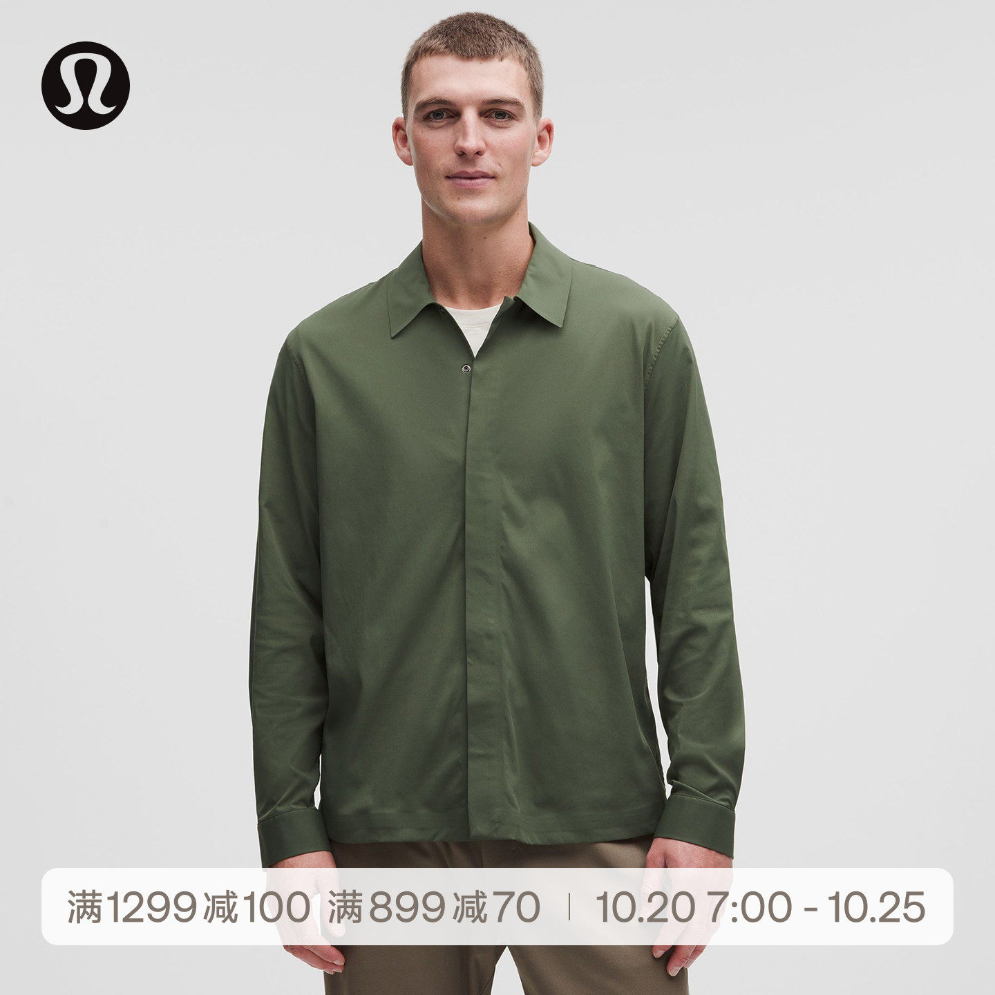 Swift 男士斜纹长袖衬衫丨lululemon丨LM3GQHS