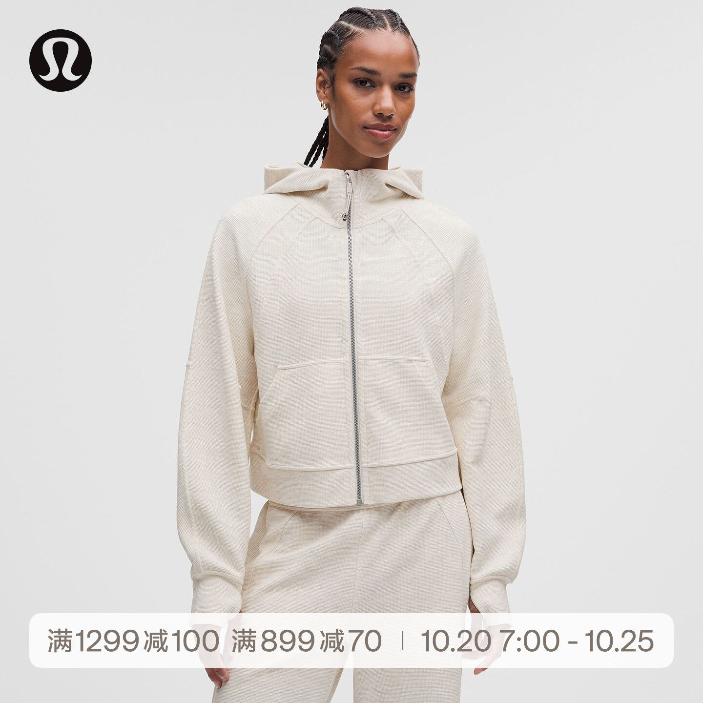 Scuba™ 女士超宽松款拉链连帽衫 *华夫格丨lululemon丨LW3JCVS