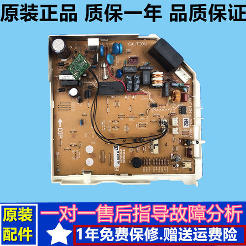 三菱电机空调电脑板主板线路板 DM00J999 WM00B223 MSH-CB12VD