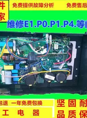 美的变频空调KFR-32W/BP2-110(IR).D.13.WP2-3电脑板202302130550