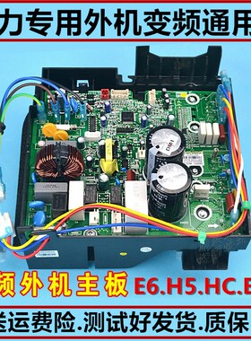 适用格力Q特变频主板KFR-32W/FNC14-3 30148301 W8423R 02613017