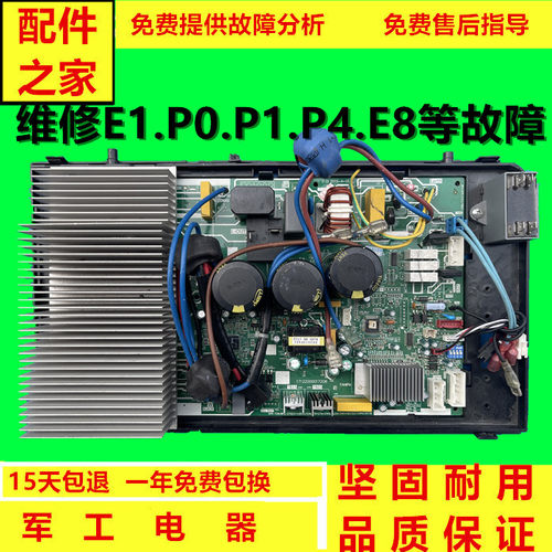 美的空调主板2P售后拔码通用板